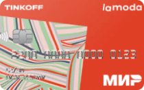 Тинькофф - Lamoda