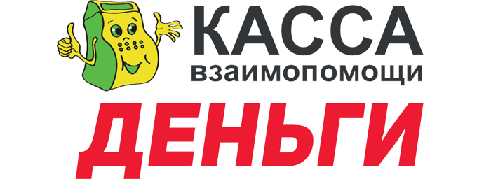 Кредит Касса